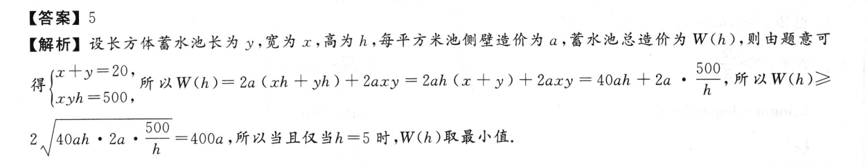 衡中同卷 2023届全国高三学业质量联合检测(全国卷)理科数学答案图片