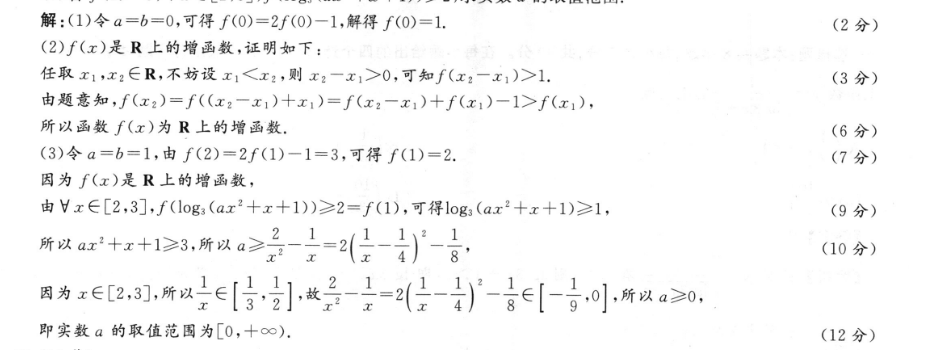 英语周报2022-2023学年九年级新目标(SXJ)版第2期答案