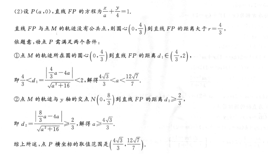 [咸阳一模]陕西省咸阳市2023年高考模拟检测(一)1英语试题答案图片