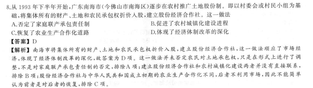 [合肥一模]合肥市2023年高三第一次教学质量检测文科综合试题答案图片
