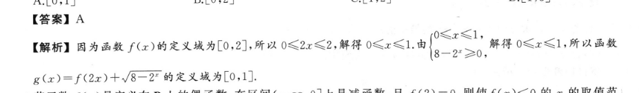 英语周报答案高二外研3689