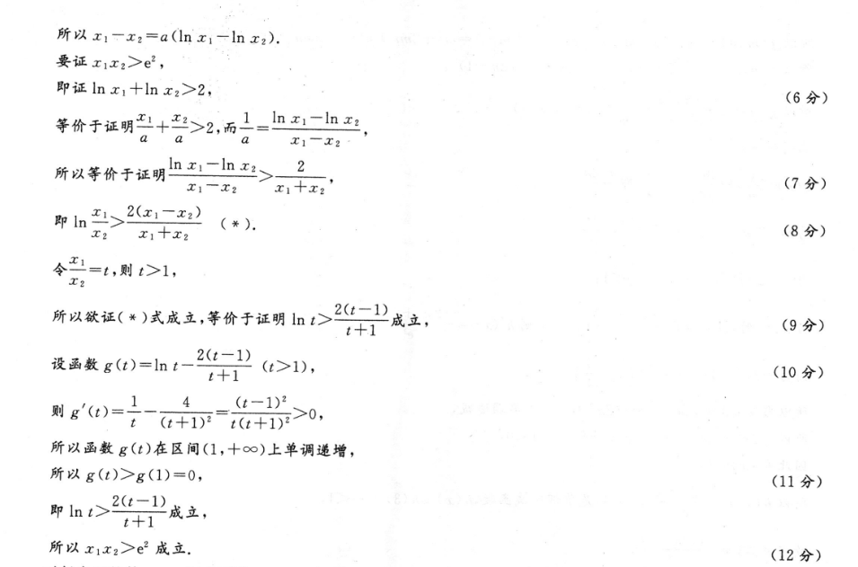 百师联盟 2023届高三开年摸底联考 辽宁卷地理答案图片
