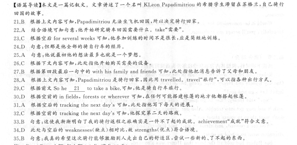必修一双语报2022-2023答案图片