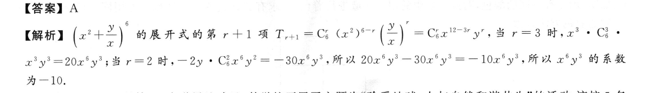 百师联盟 2023届高三开年摸底联考 化学(新教材)答案图片
