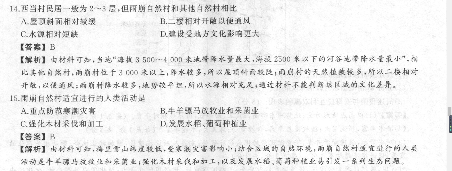 英语周报七年级上册答案第二期