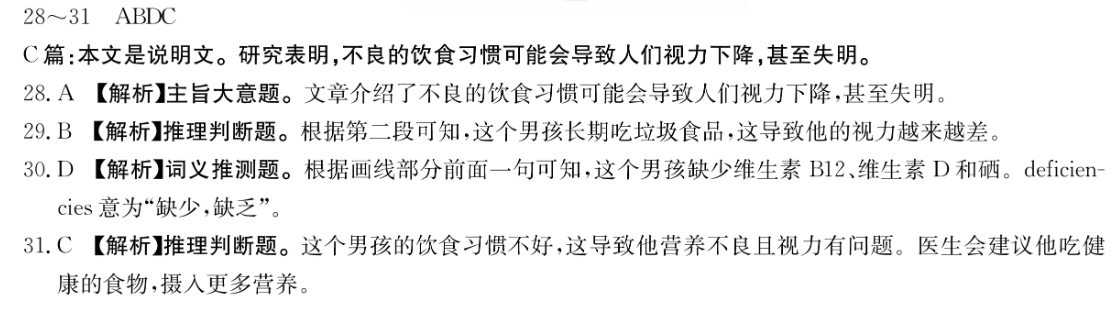 2023����ͨ�ߵ�ѧУ����ȫ��ͳһ���ԡ����(��)4��ѧ��ͼƬ