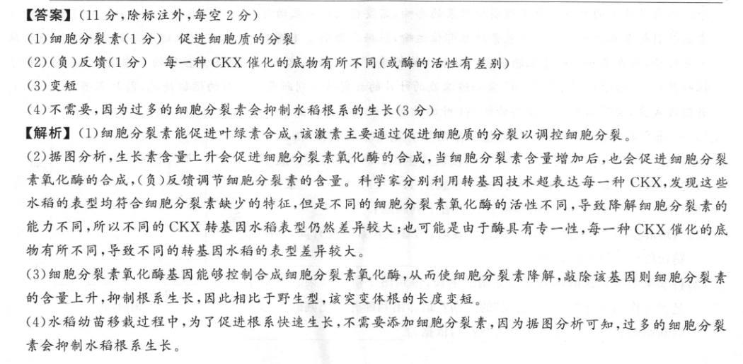 百师联盟 2023届高三开年摸底联考 辽宁卷地理答案图片