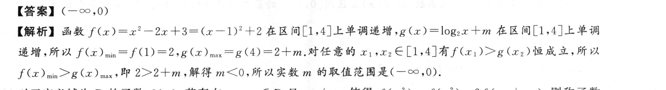 安徽省2022-2023学年八年级下学期教学质量调研一1物理(人教版)试题答案图片