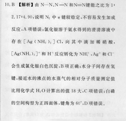 皖智教育 安徽第一卷·2023年安徽中考信息交流试卷(二)2历史答案图片