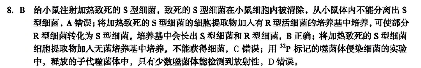 皖智教育 安徽第一卷·2023年安徽中考信息交流试卷(二)2数学答案图片