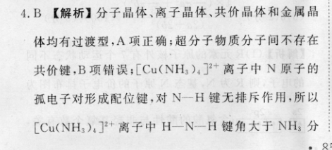 皖智教育 安徽第一卷·2023年安徽中考信息交流试卷(二)2数学答案图片