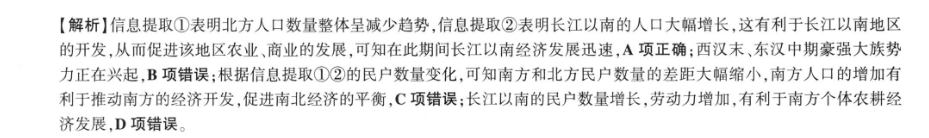 毫州市普通高中2022-2023学年高二年级质量检测历史答案图片
