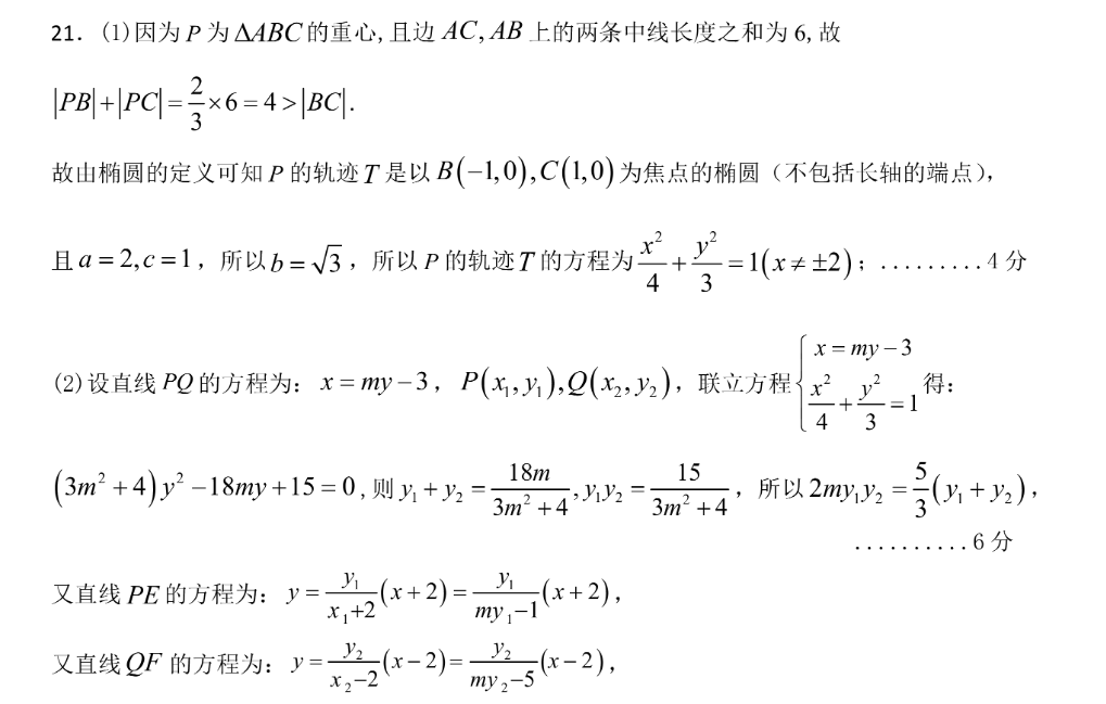 皖智教育 安徽第一卷·2023年安徽中考信息交流试卷(二)2英语试题答案图片