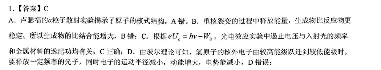 2023届衡中同卷 信息卷 全国卷A 理数(一)1试题答案图片