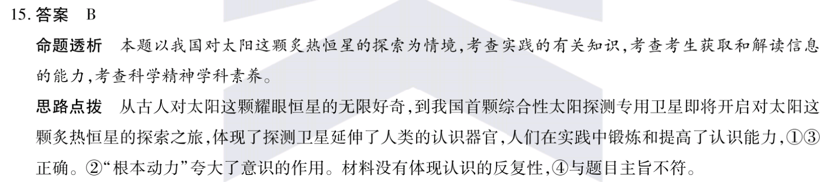 皖智教育 安徽第一卷·2023年安徽中考信息交流试卷(二)2数学试题答案图片