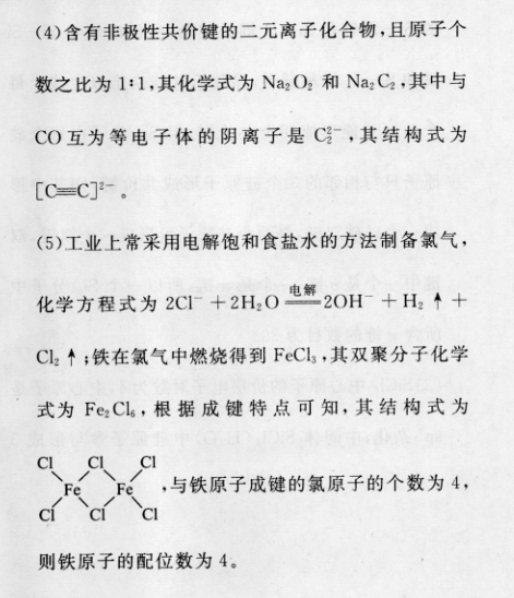 皖智教育 安徽第一卷·2023年安徽中考信息交流试卷(二)2历史答案图片