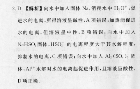 皖智教育 安徽第一卷·2023年安徽中考信息交流试卷(二)2英语答案图片