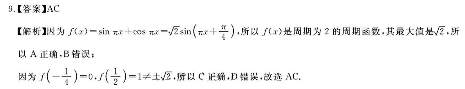 皖智教育 安徽第一卷·2023年安徽中考信息交流试卷(二)2化学答案图片