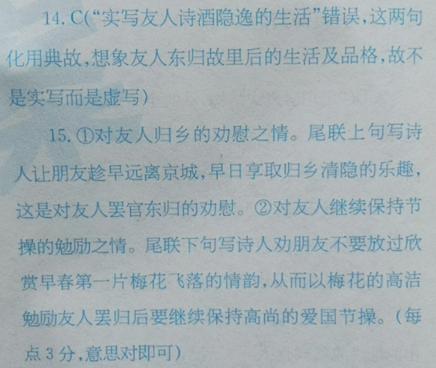 天壹名校联盟·2023届高三3月质量检测语文试题答案图片