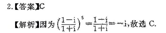 皖智教育 安徽第一卷·2023年安徽中考信息交流试卷(二)2化学试题答案图片