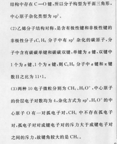 皖智教育 安徽第一卷·2023年安徽中考信息交流试卷(二)2历史答案图片