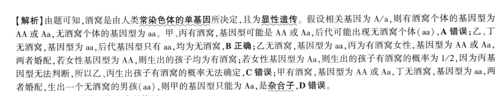 2023年河南省普通高中毕业班高考适应性测试语文试题答案图片