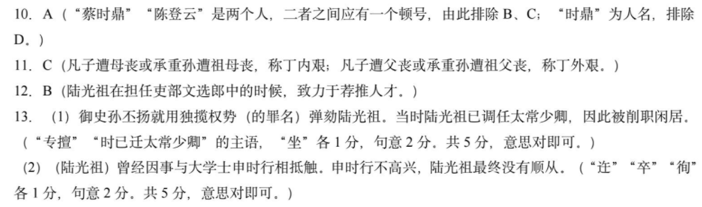中考必刷卷·2023年名校内部卷一(试题卷)物理试题答案图片