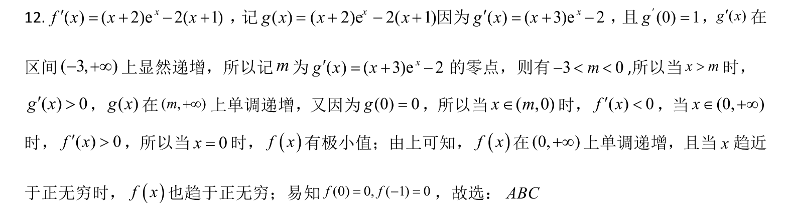 皖智教育 安徽第一卷·2023年安徽中考信息交流试卷(二)2历史试题答案图片
