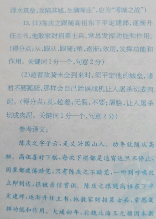 天壹名校联盟·2023届高三3月质量检测语文试题答案图片