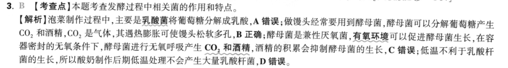 2023年河南省普通高中毕业班高考适应性测试语文试题答案图片