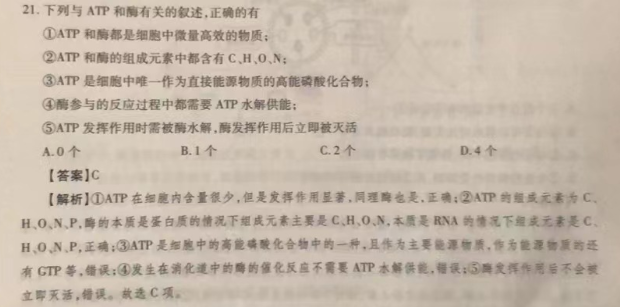 河北省2023年石家庄初三十八县联考英语试卷 答案(更新中)图片