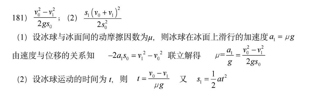 2023届衡中同卷 信息卷 全国卷A 理数(一)1试题答案图片