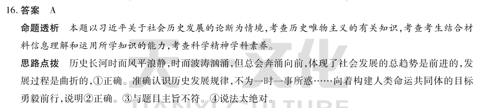 皖智教育 安徽第一卷·2023年安徽中考信息交流试卷(二)2数学试题答案图片