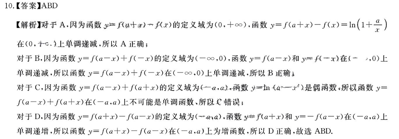 皖智教育 安徽第一卷·2023年安徽中考信息交流试卷(二)2化学答案图片