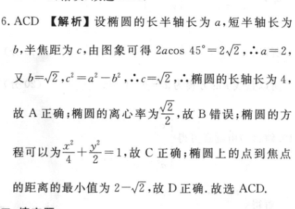 皖智教育 安徽第一卷·2023年安徽中考信息交流试卷(二)2英语试题答案图片