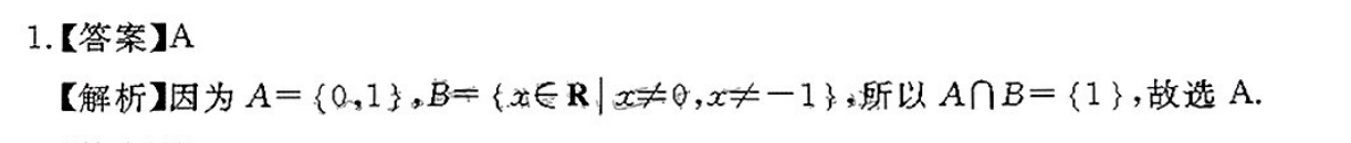 皖智教育 安徽第一卷·2023年安徽中考信息交流试卷(二)2化学试题答案图片