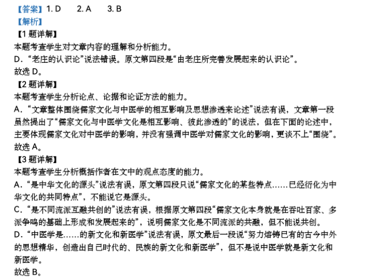 皖智教育 安徽第一卷·2023年安徽中考信息交流试卷(二)2道德与法治试题答案图片