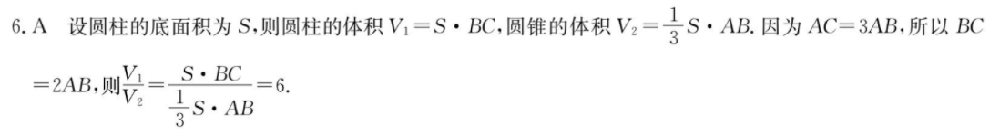 炎德英才 名校联考联合体2023年春季高一第一次联考(3月)语文答案图片