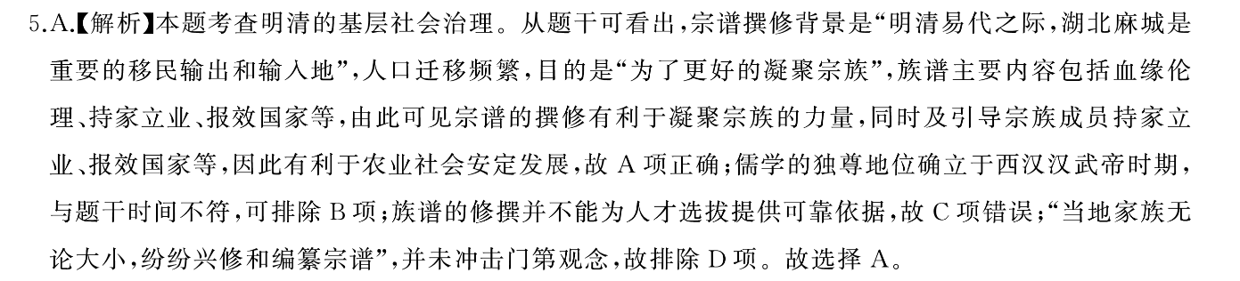 2023�㶫����һģӢ���Ծ� ��(������)ͼƬ