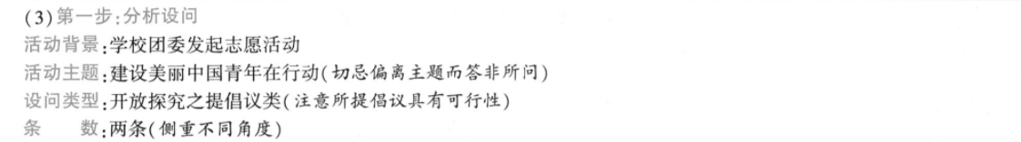 “天一大联考·齐鲁名校联盟”2022-2023学年高三年级联考政治试题答案图片