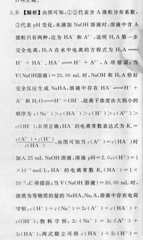 皖智教育 安徽第一卷·2023年安徽中考信息交流试卷(二)2英语答案图片