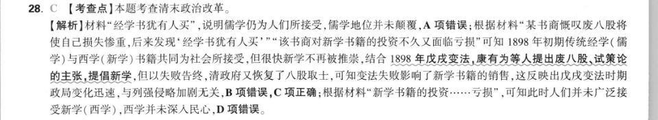 毫州市普通高中2022-2023学年高二年级质量检测英语试题答案图片