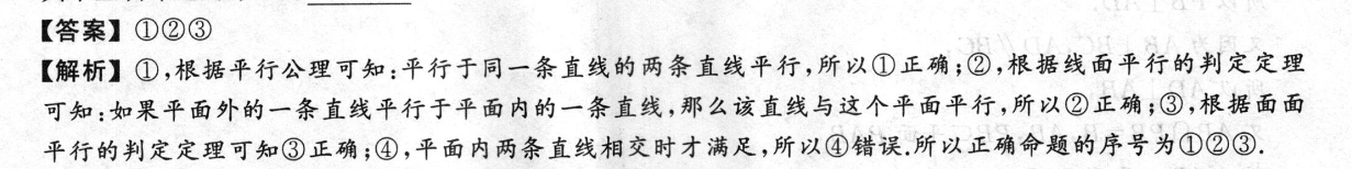 百师联盟 2023届高三高考模拟试卷(新高考)数学答案图片